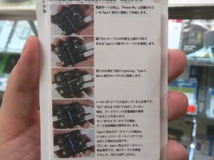 USBケーブル簡易チェッカー