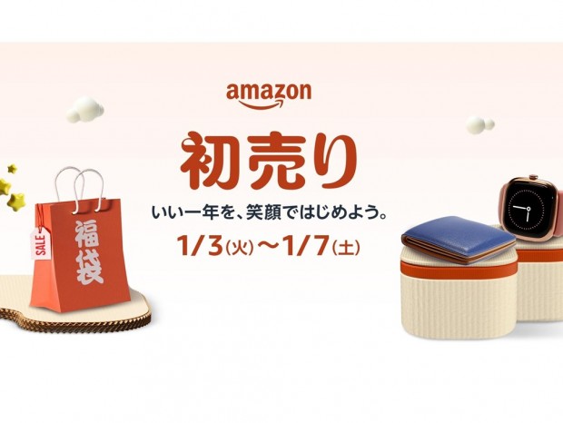 数十万種類の特価を用意。Amazon年始のビッグセール「Amazon 初売り」は1月3日9時から