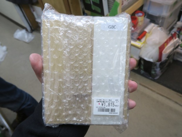 「パッケージをさらにキョウカちゃん。」【GB用】