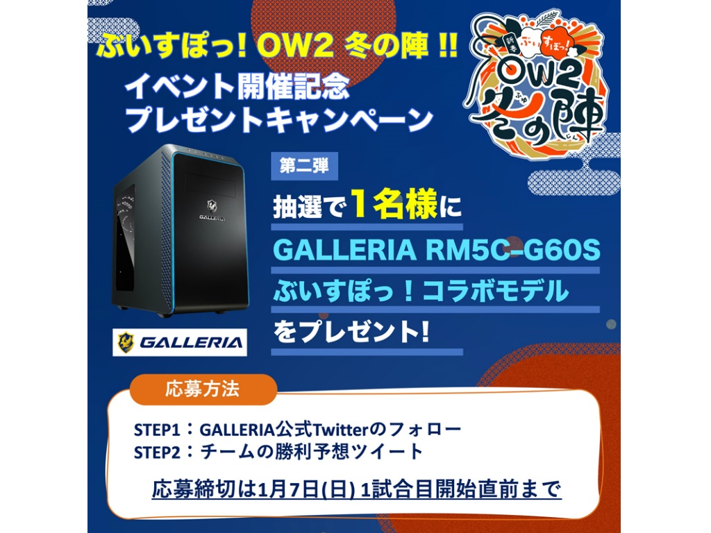 の公式オンラインストア GALLERIA RM5C-G60S ぶいすぽっ！コラボモデル 家電・スマホ・カメラ