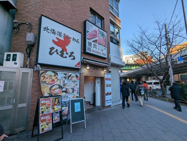 北海道らーめん ひむろ 秋葉原2号店