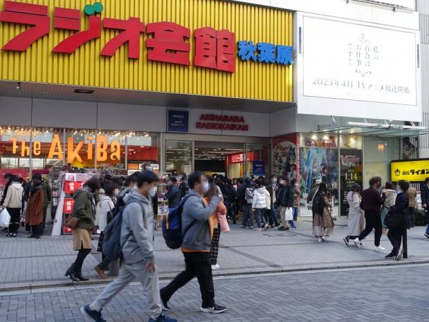 秋葉原