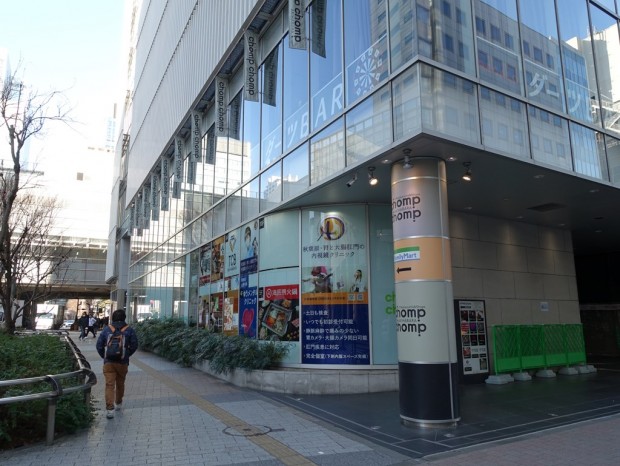 秋葉原・胃と大腸肛門の内視鏡クリニック 千代田区院