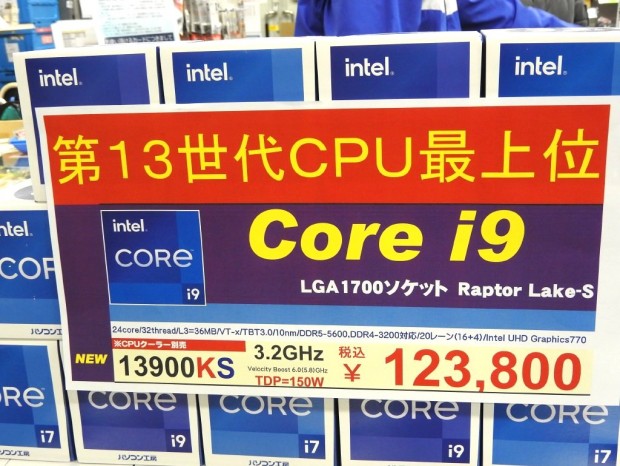Core i9-13900KSの販売開始