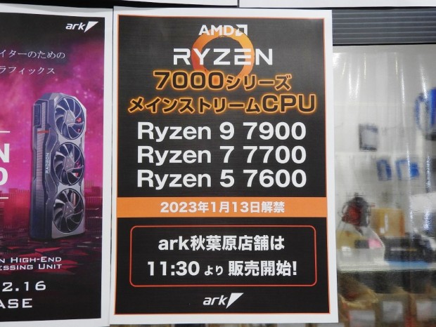 TDP65W版Ryzen発売