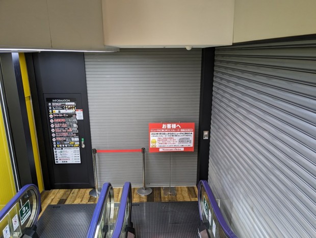 ヨドバシAkiba 7階