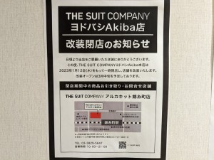 ヨドバシAkiba 7階