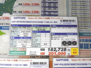 SAPPHIRE Radeon RX 7900