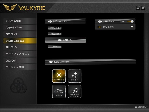 z790_valkyrie_207_1024x768