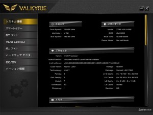 Z790 VALKYRIE