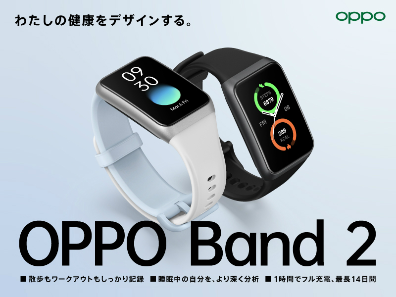 100種類以上のスポーツモードを搭載するスマートウォッチ「OPPO Band 2」 エルミタージュ秋葉原