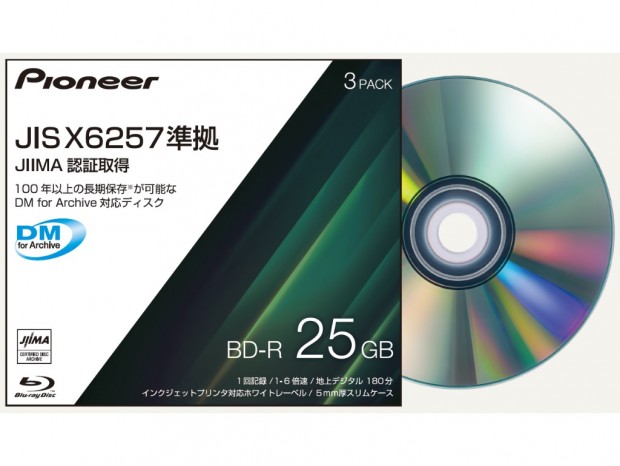 デジタルデータを100年以上保存できるBD/DVD/CDライター、パイオニア「BDR-WX01DM」