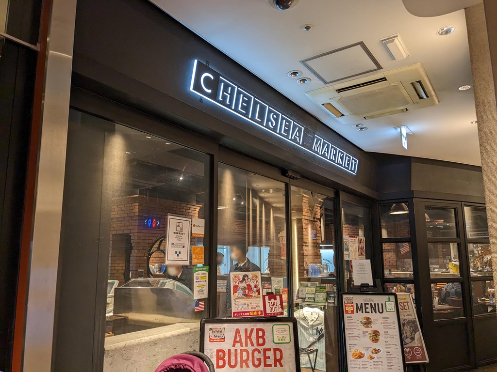 アトレ秋葉原2のアメリカンダイナー「チェルシーマーケット」が今月末