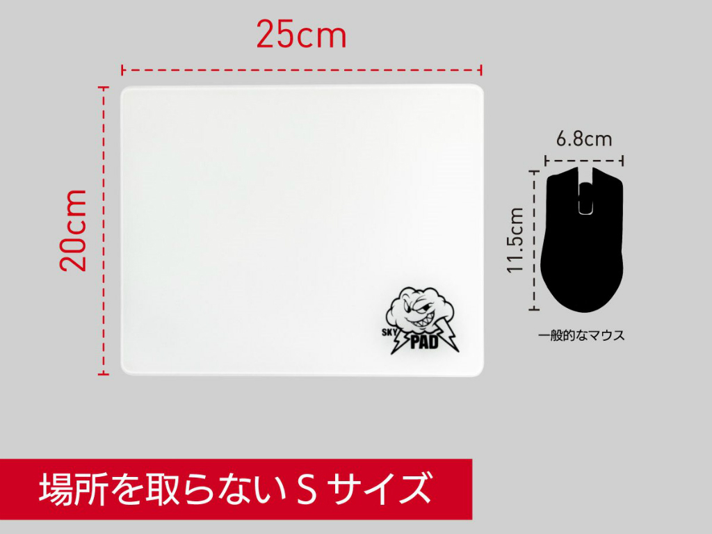 SkyPad 3.0 Small マウスパッド200×250mm ホワイトカラー