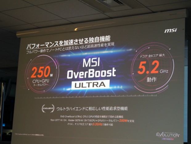 アルティメットノート EVOLUTION