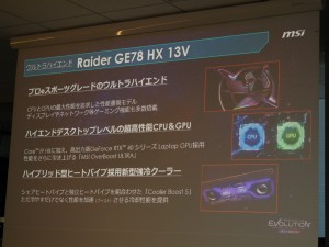 msi_20230215_1024x768_030