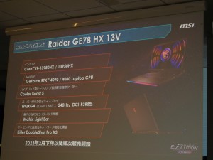 アルティメットノート EVOLUTION