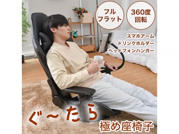 ゲーミングチェアのような回転座椅子、サンコー「一畳完結生活『ぐ～たら極め座椅子』」