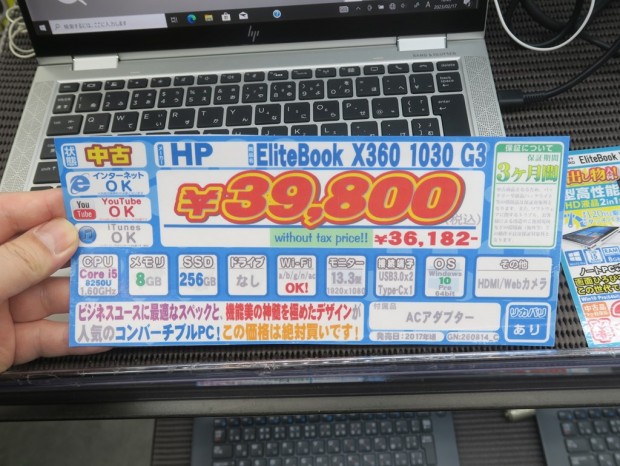 EliteBook X360 1040 G3