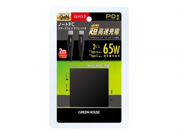 グリーンハウス、最大65W給電できるGaN充電器＆強靭ケーブルの“USB PDセット”を発売