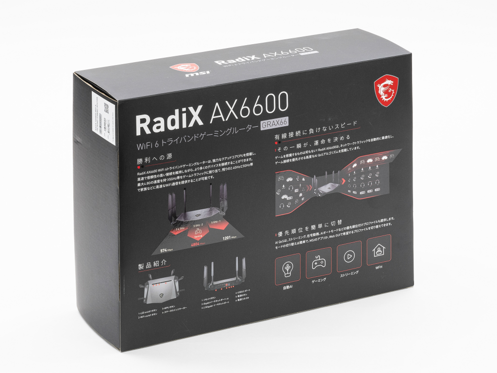 独自機能を満載したMSI初のゲーミングルーター「RadiX AX6600