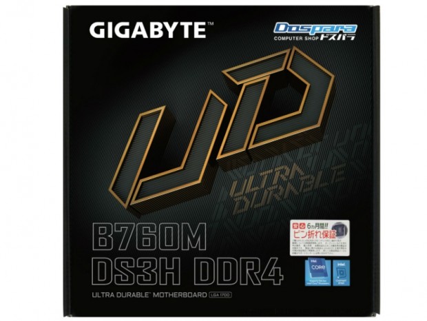 GIGABYTE、ドスパラ限定MicroATXマザーボード「B760M DS3H DDR4」発売