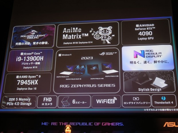 asus_rog_press230313_14