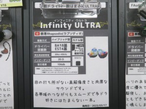 Infinity ULTRA