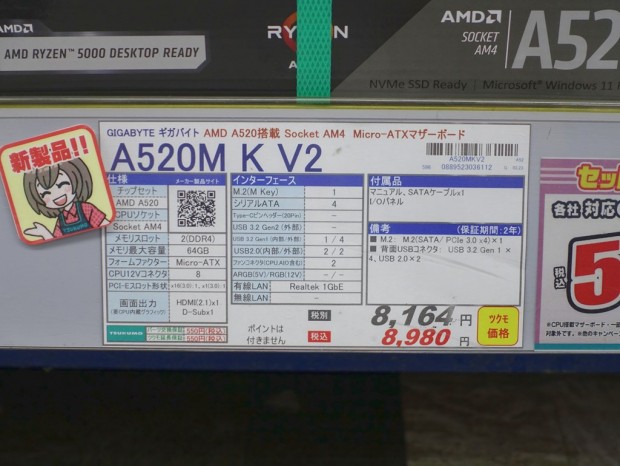 A520M K V2