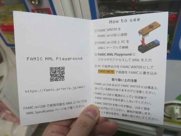 文字で音楽を記述、ファミコン風サウンドで鳴らすことができる「FAMIC on USB」が発売 - エルミタージュ秋葉原