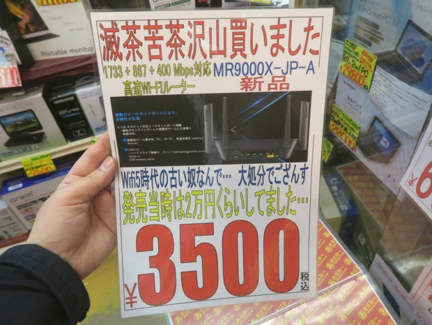MR9000X-JP-A