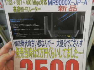 MR9000X-JP-A