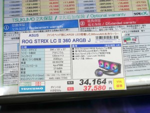 ROG STRIX LC II 360 ARGB J