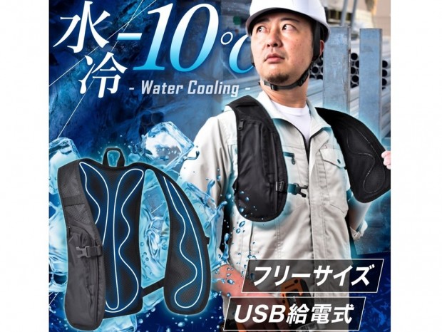 サンコー、冷水循環で体感-10℃の2023年版「水冷ベスト」を発売
