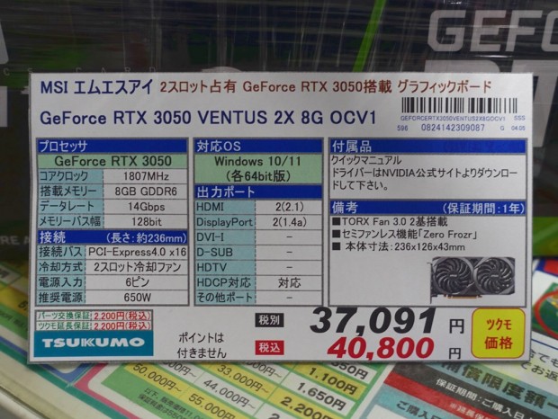 GeForce RTX 3050 VENTUS 2X 8G OCV1