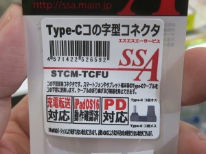 STCM-TCFU