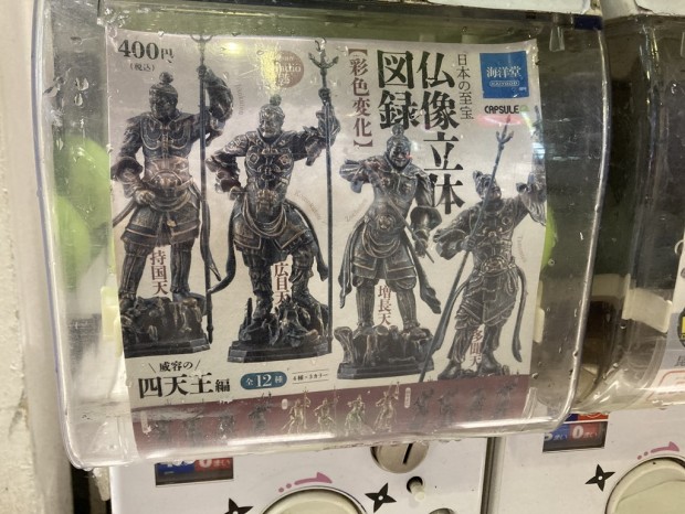 日本の至宝 仏像立体図録 彩色変化 威容の四天王編