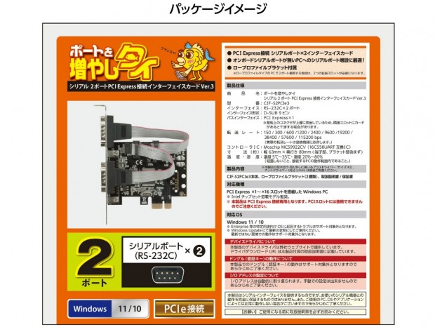 センチュリー「ポート増やしタイ」から、PCIe接続のデュアルシリアル拡張カード登場