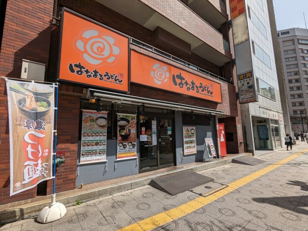 はなまるうどん 秋葉原南店