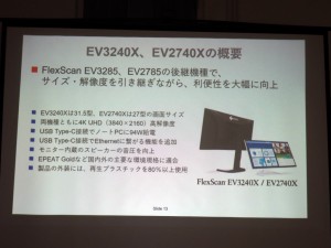 EV3240X