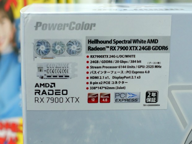 Hellhound Spectral White AMD Radeon RX 7900 XTX 24GB GDDR6