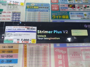 STRIMER PLUS 16PIN-8 V2