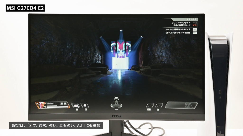 MSI「G27CQ4 E2」はゲーミング標準を上回る“お値段以上”な27型