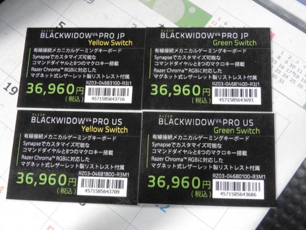 Razer BlackWidow V4 Pro