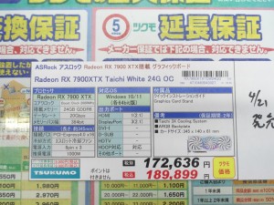 AMD Radeon RX 7900 XTX Taichi White 24GB OC