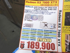 AMD Radeon RX 7900 XTX Taichi White 24GB OC