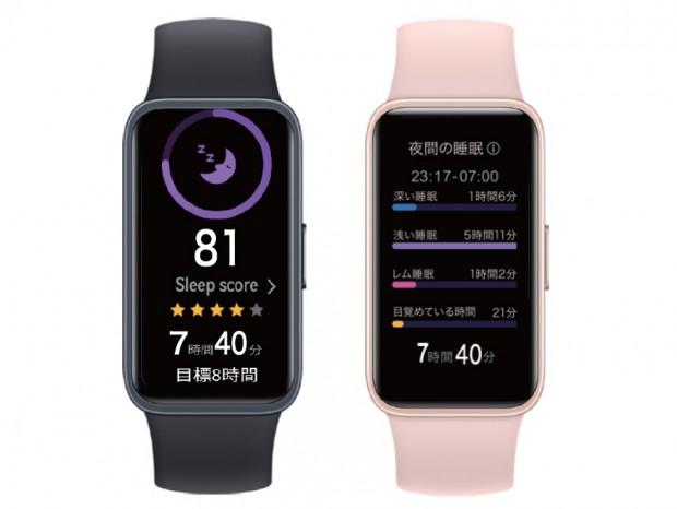 睡眠モニタリング機能を強化した薄型・軽量スマートウォッチ「HUAWEI Band 8」発売