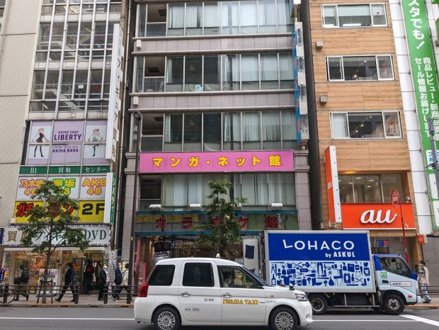 マンガ・ネット館 秋葉原店