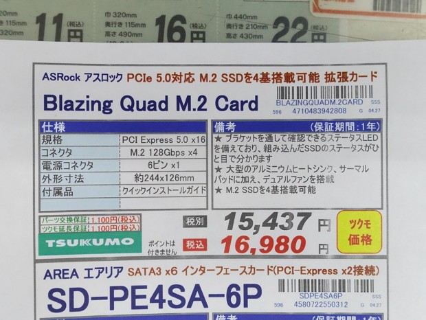 BLAZING QUAD M.2 CARD