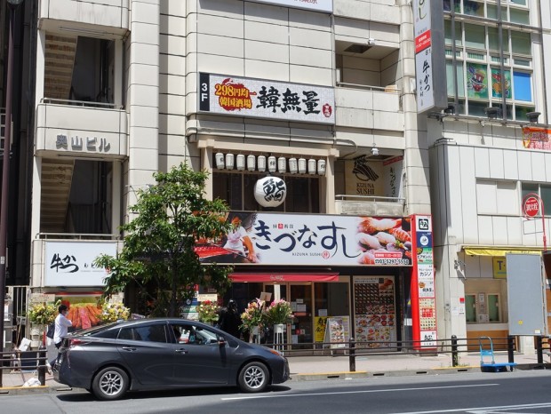 炉端とおでん 呼炉凪来 秋葉原店